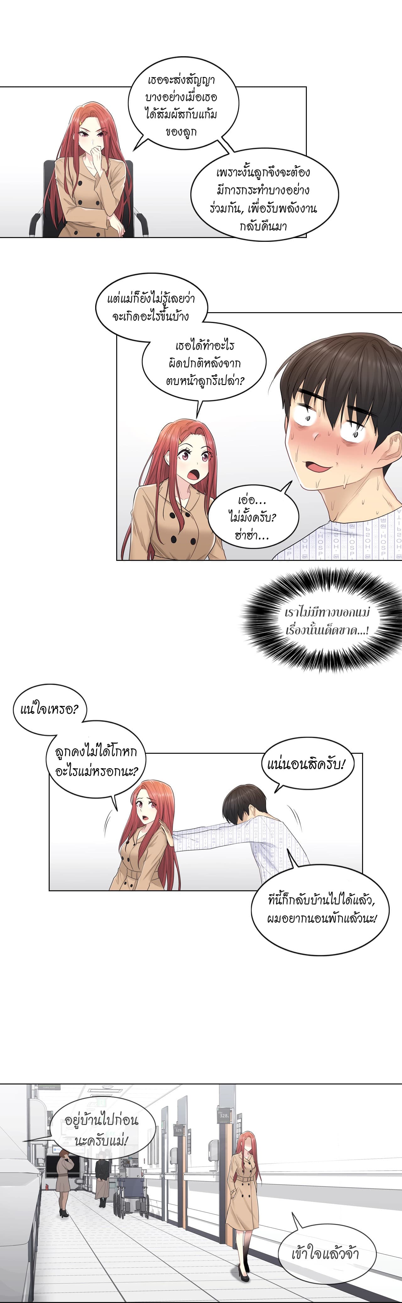 Touch to Unlock 5 (8)