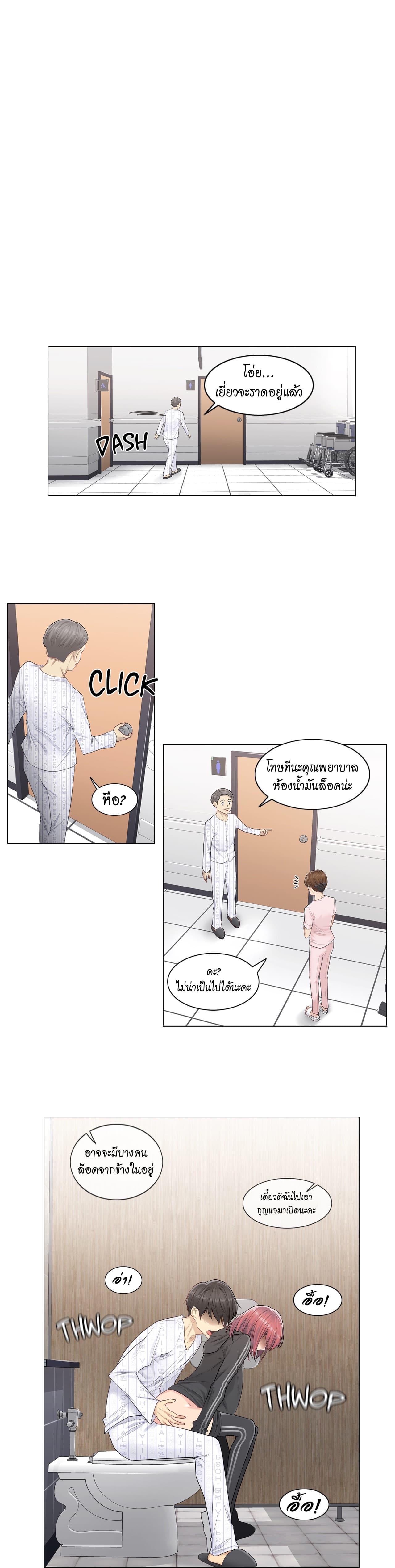 Touch to Unlock 6 (13)