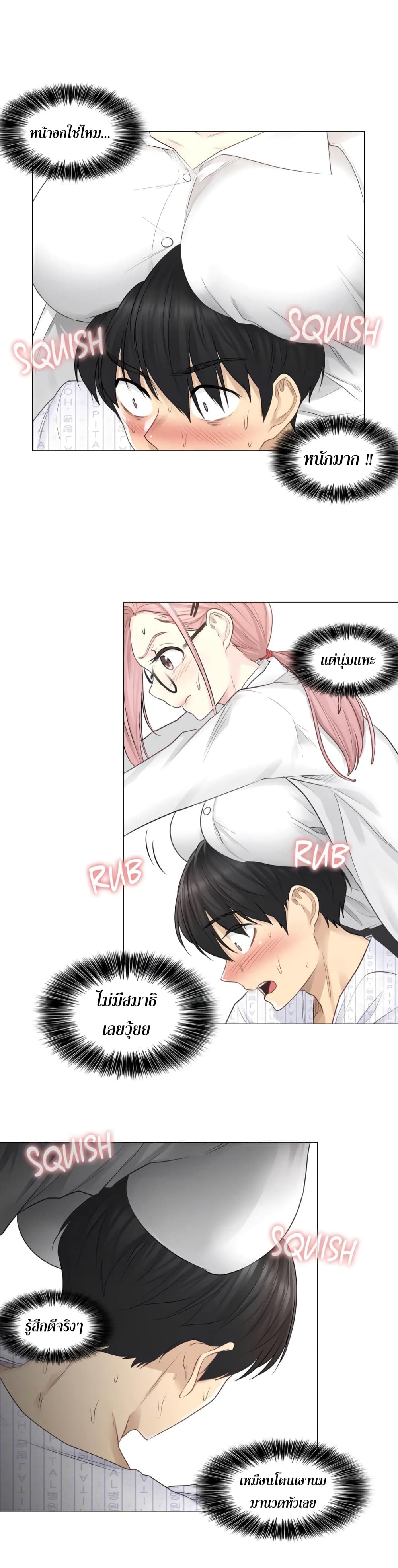 Touch to Unlock 7 (13)