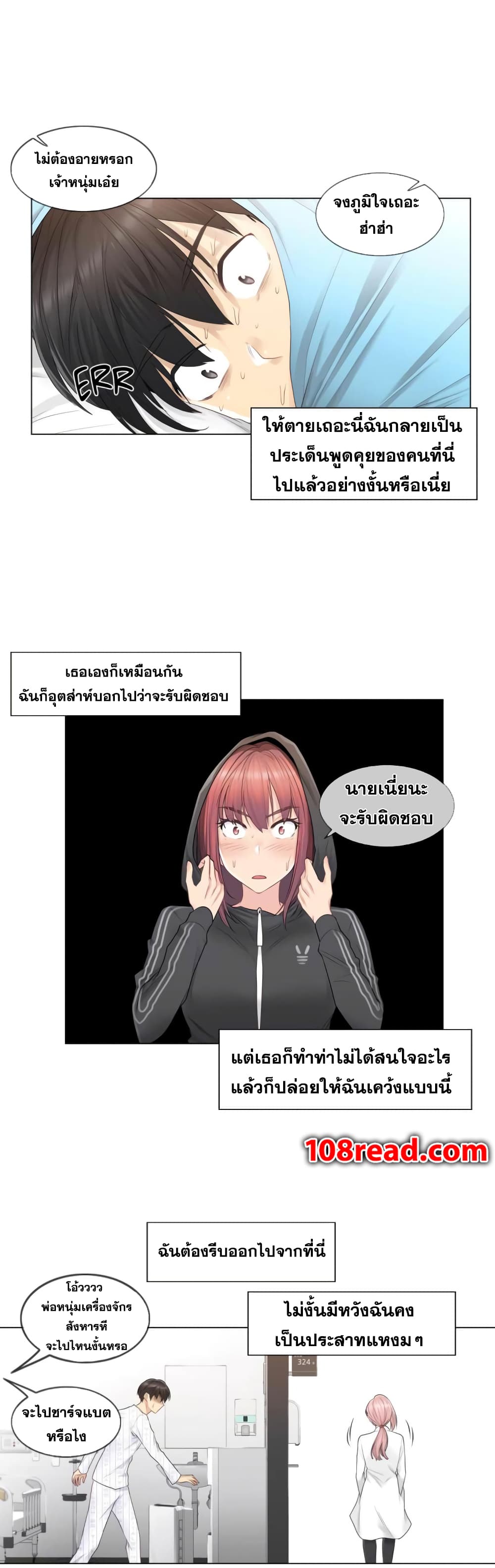 Touch to Unlock 7 (3)