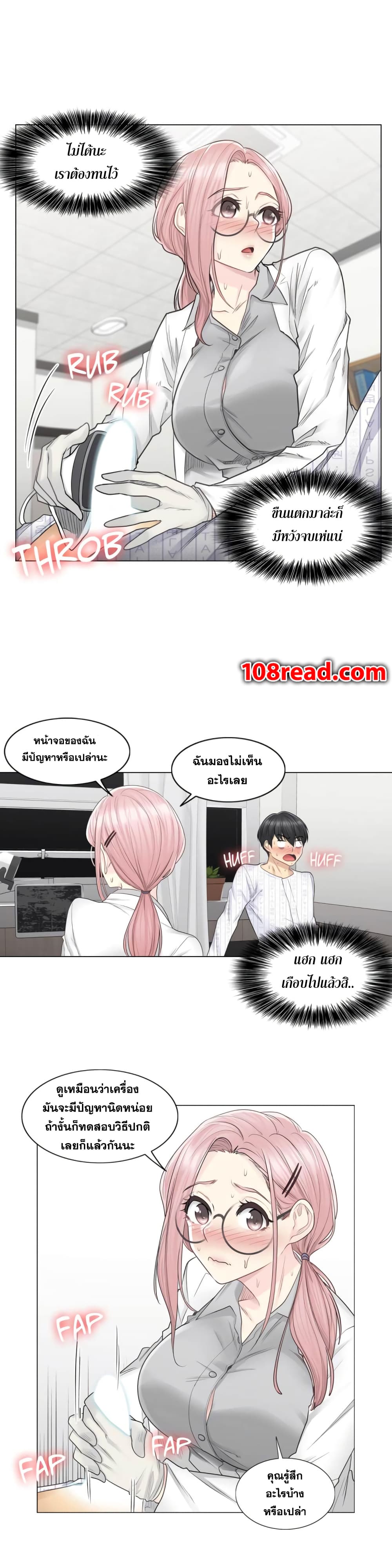 Touch to Unlock 8 (16)