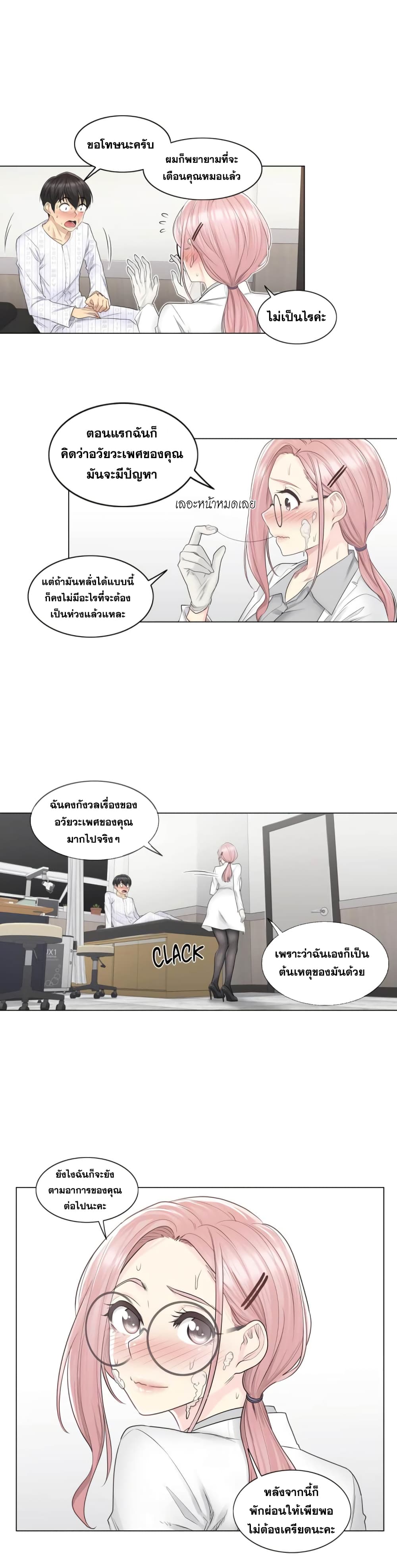 Touch to Unlock 8 (22)