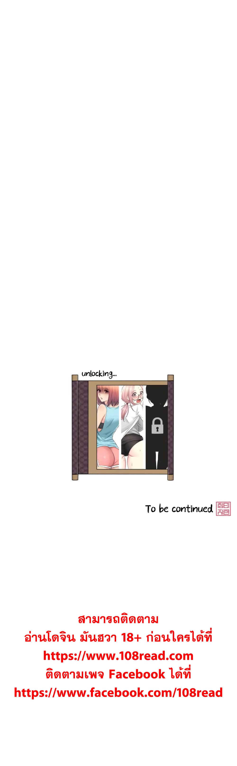 Touch to Unlock 8 (27)
