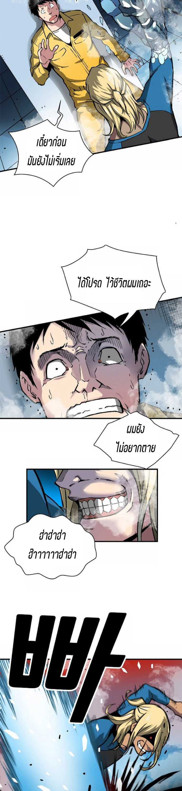Unbreakable1 (29)