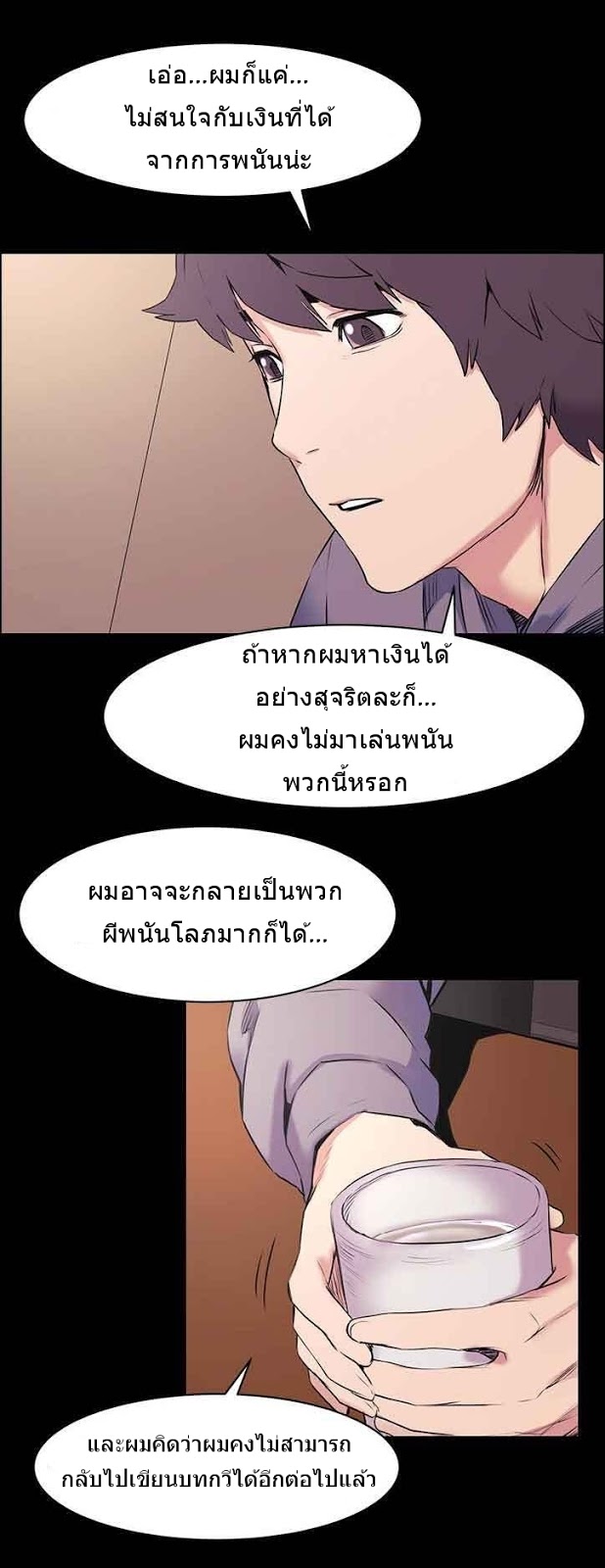 mangathailand silent war 46 12