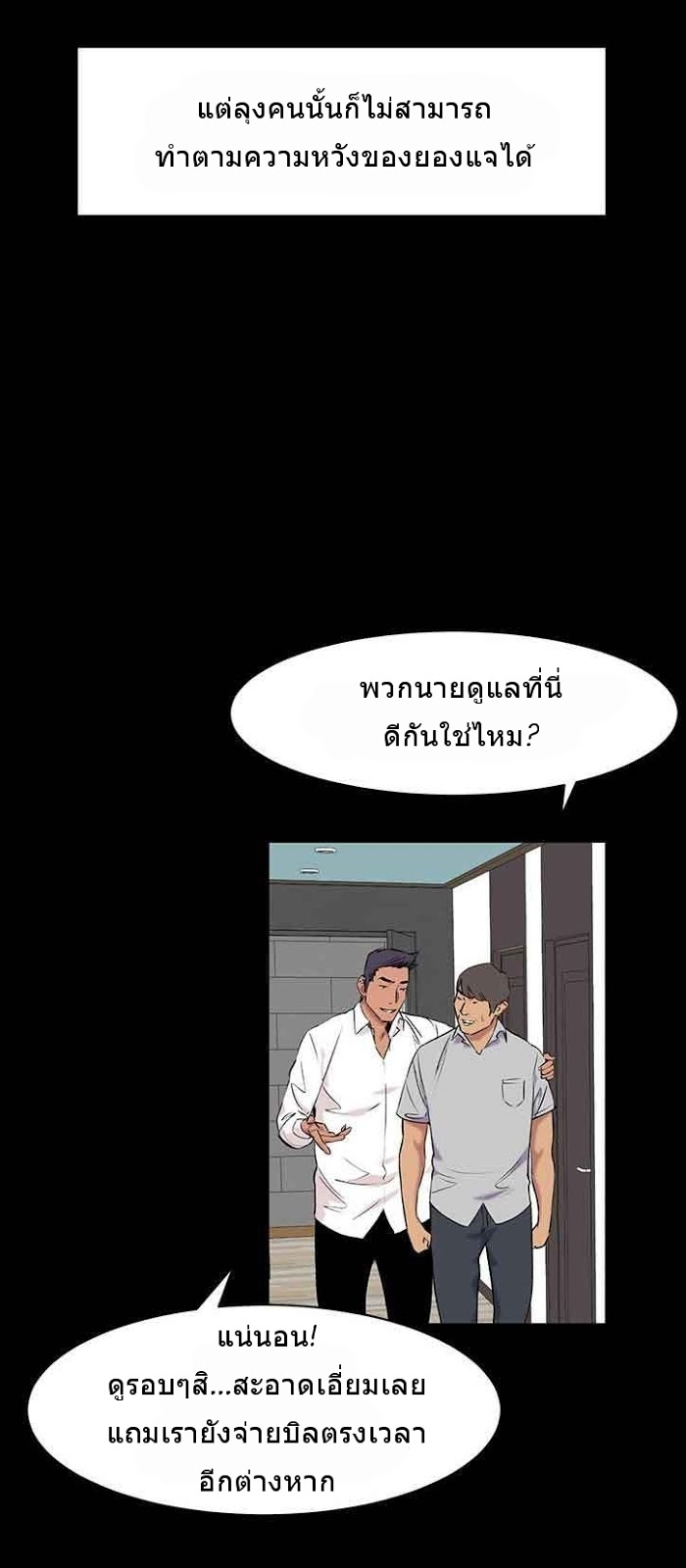mangathailand silent war 46 29