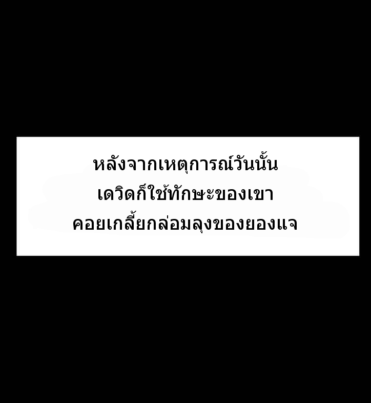 mangathailand silent war 46 30