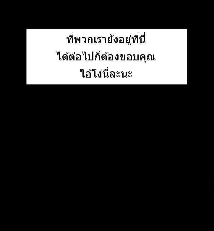 mangathailand silent war 46 44