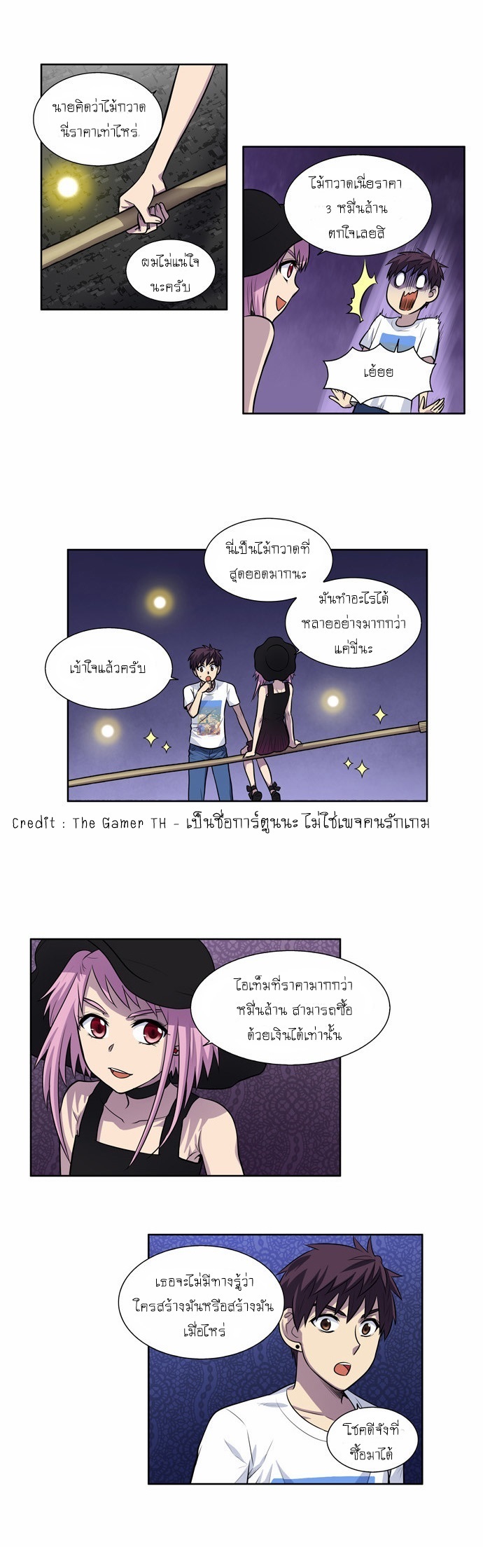 อ่านมังงะการ์ตูน
