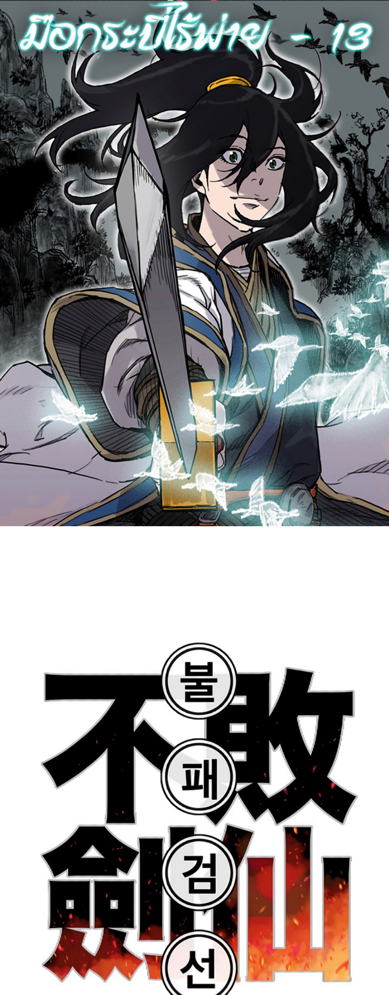 tus13 (1)