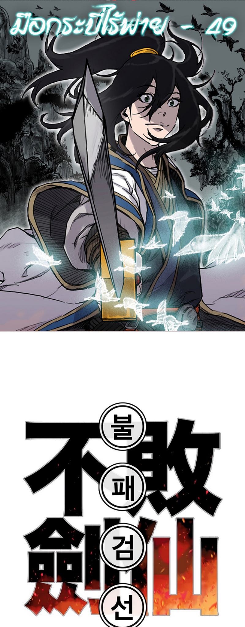 tus49 (1)