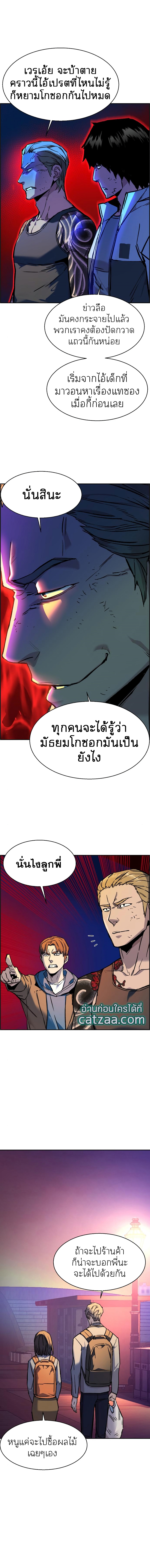 Mercenary Enrollment 43 (13)