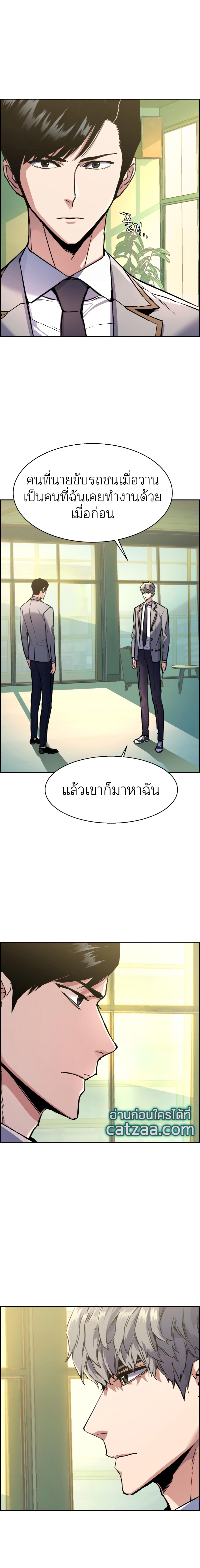 Mercenary Enrollment 43 (3)
