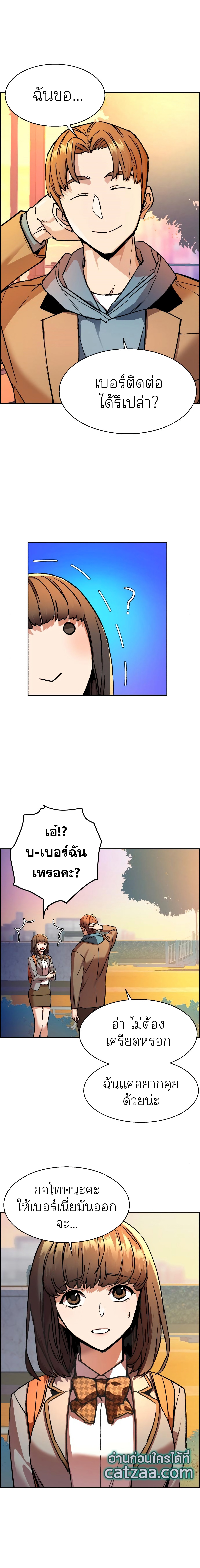 Mercenary Enrollment 43 (9)