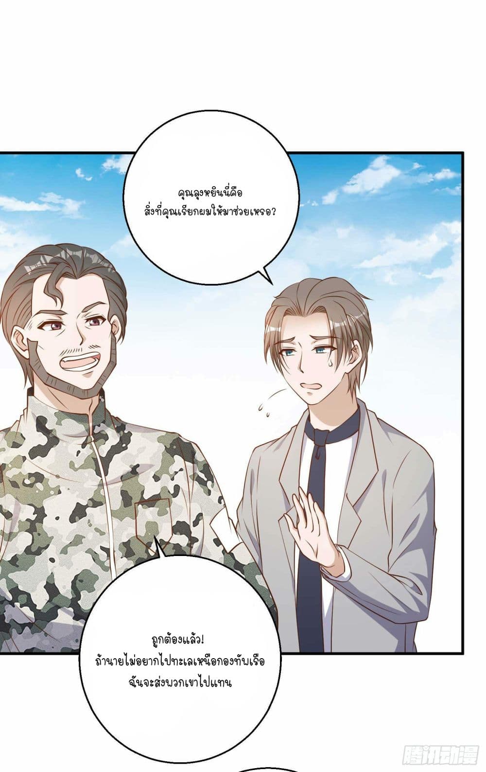 God Fisherman 25 (6)