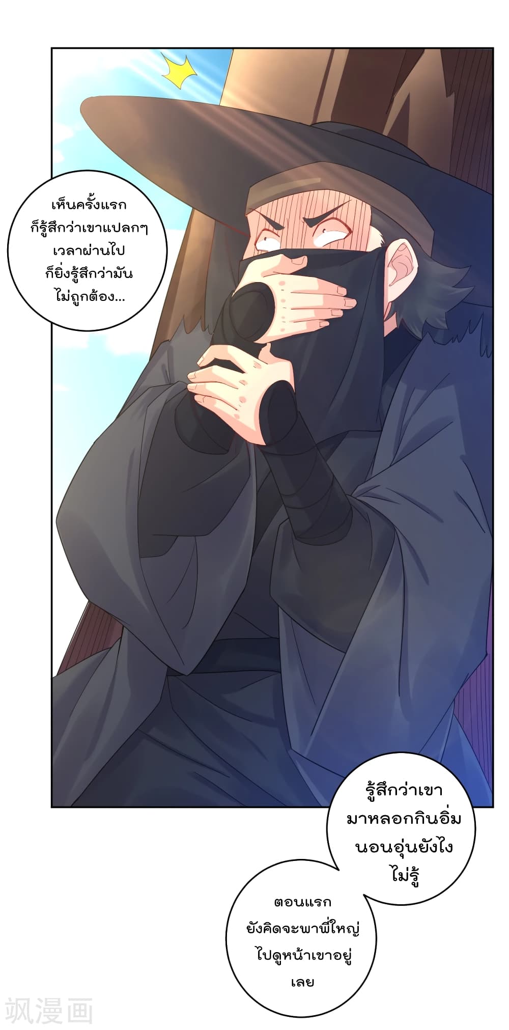 Rebirth God of War 172 (9)