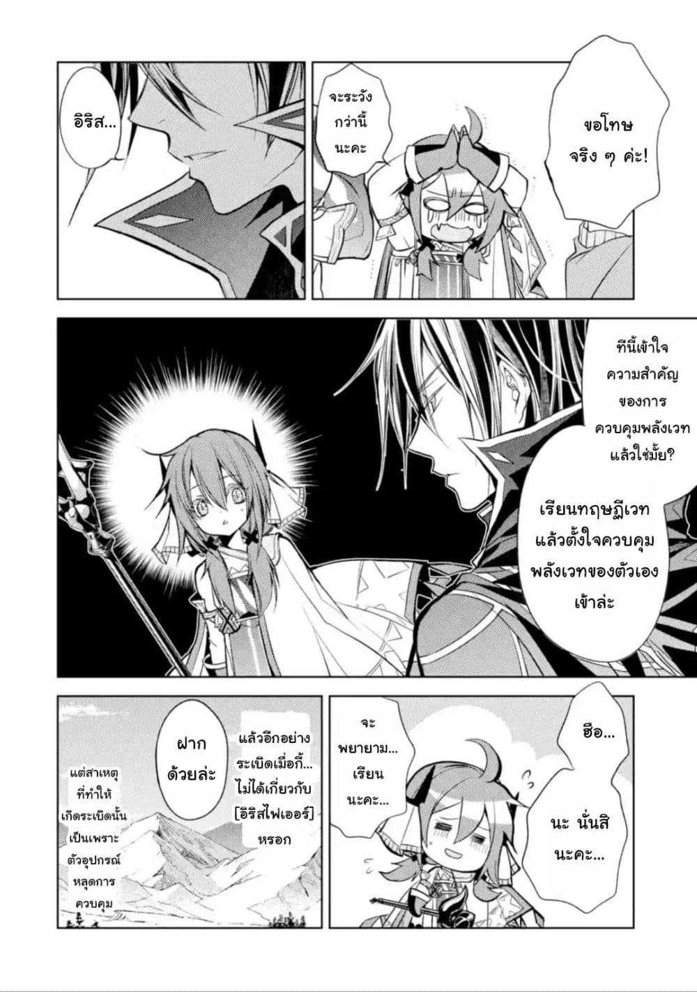 Senmetsumadou no 11.3 (12)