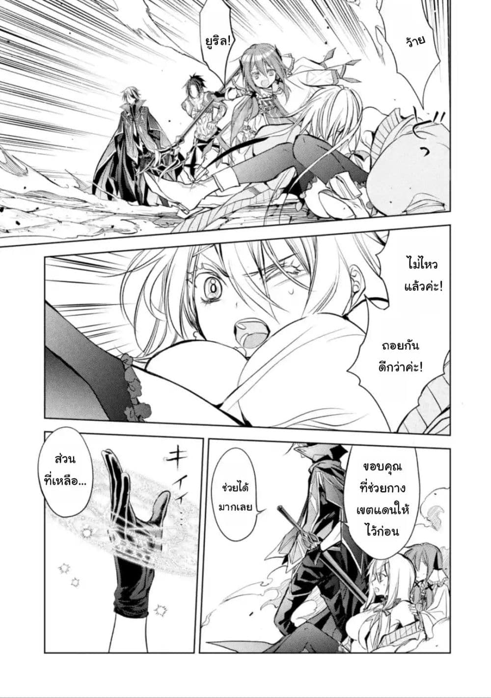 Senmetsumadou no 11.3 (6)