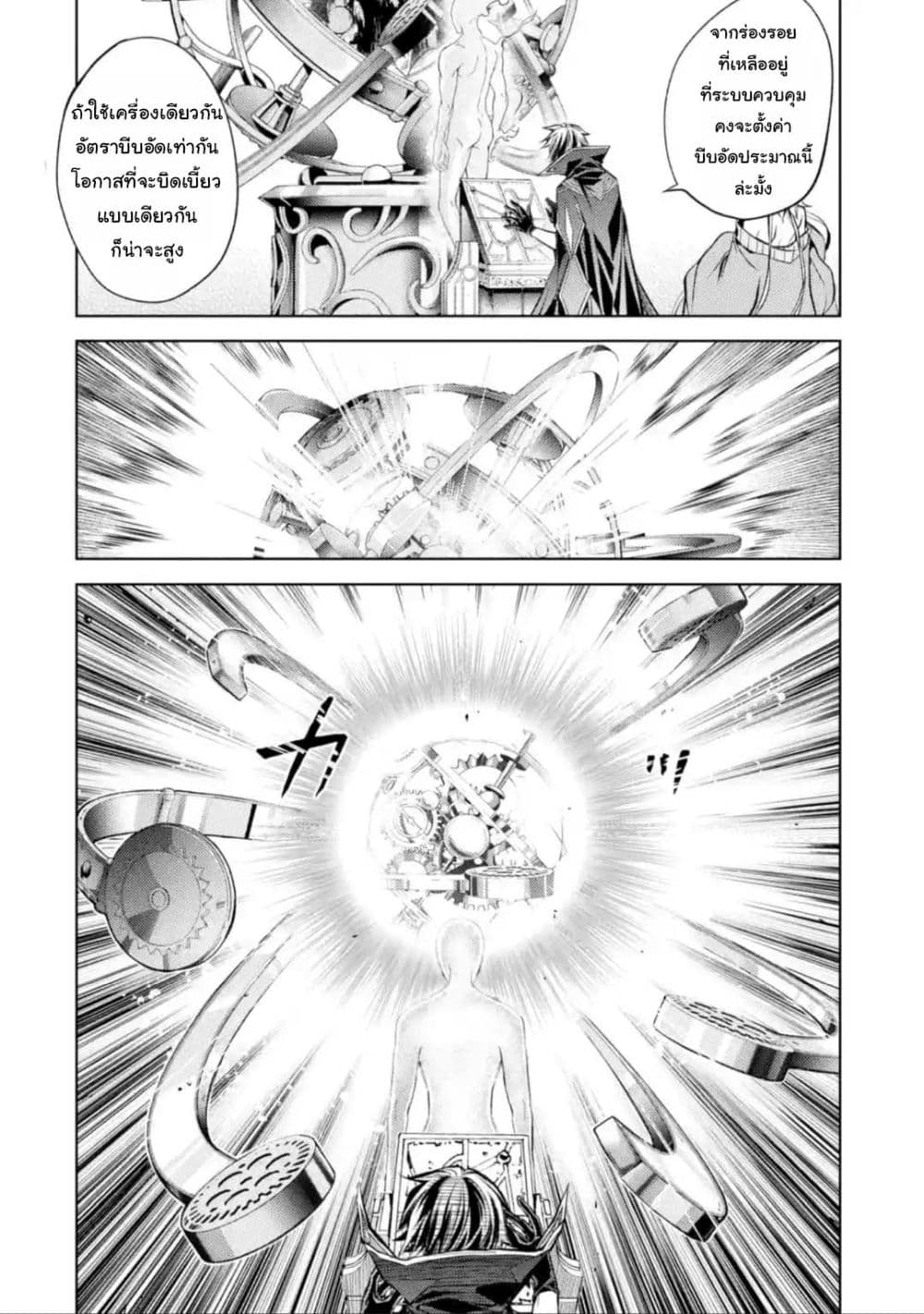 Senmetsumadou no 11.4 (10)