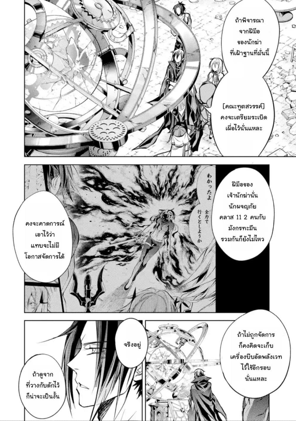 Senmetsumadou no 11.4 (4)