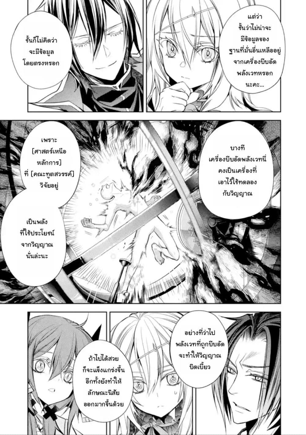 Senmetsumadou no 11.4 (5)