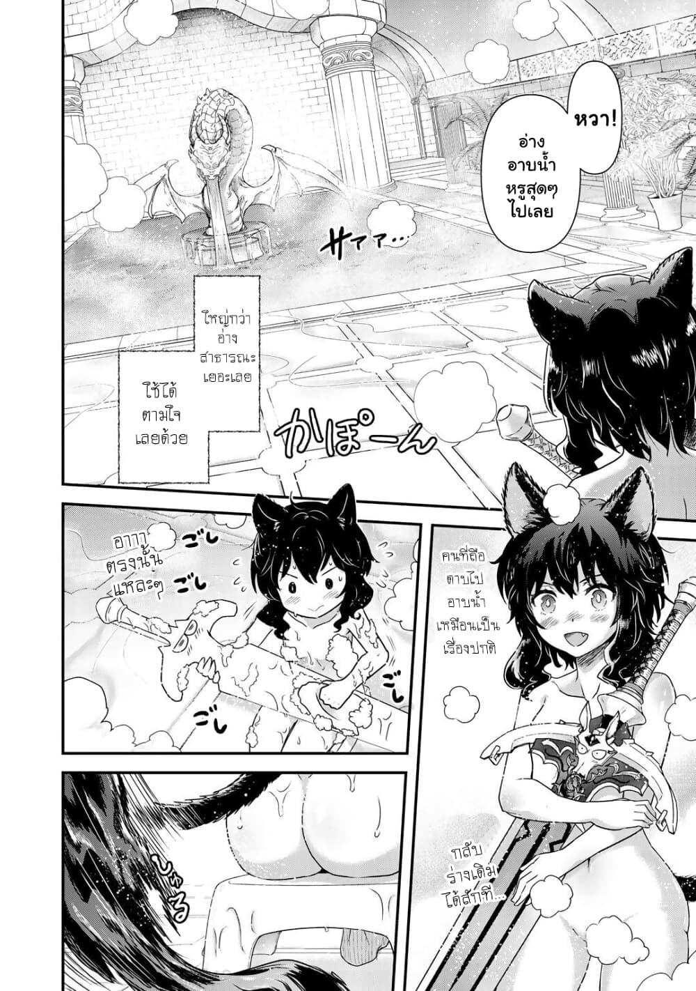 Tensei Shitara Ken 42.2 (24)