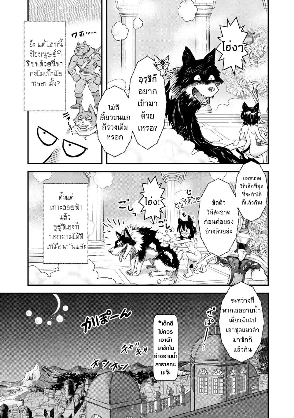 Tensei Shitara Ken 42.2 (25)