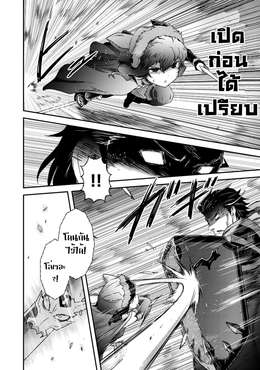 Tensei Shitara Ken 42.2 (7)