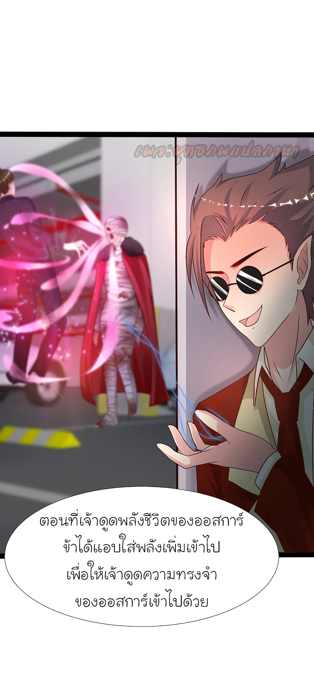 The Strongest Peach Blossom 181 (25)