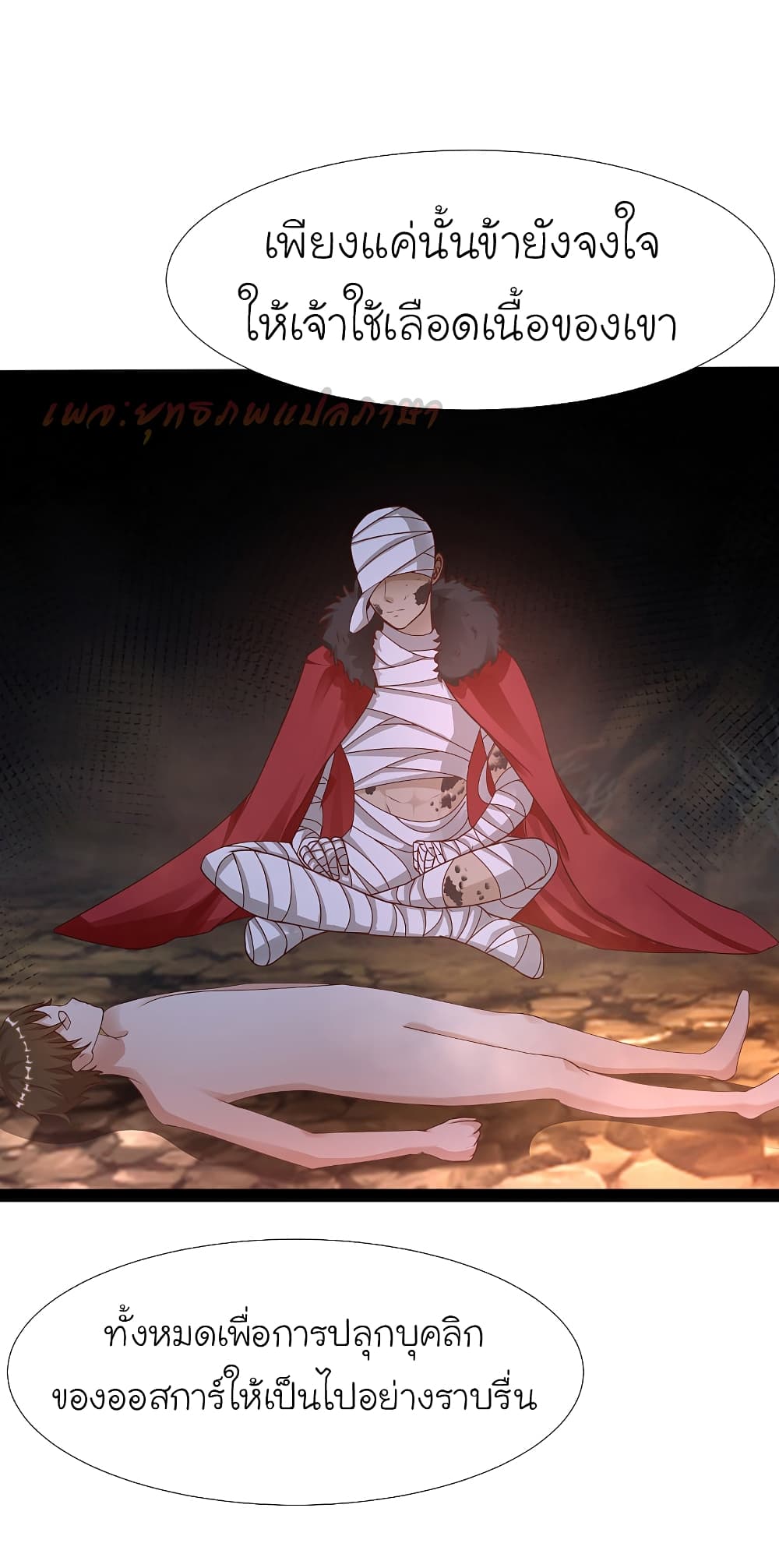 The Strongest Peach Blossom 181 (26)