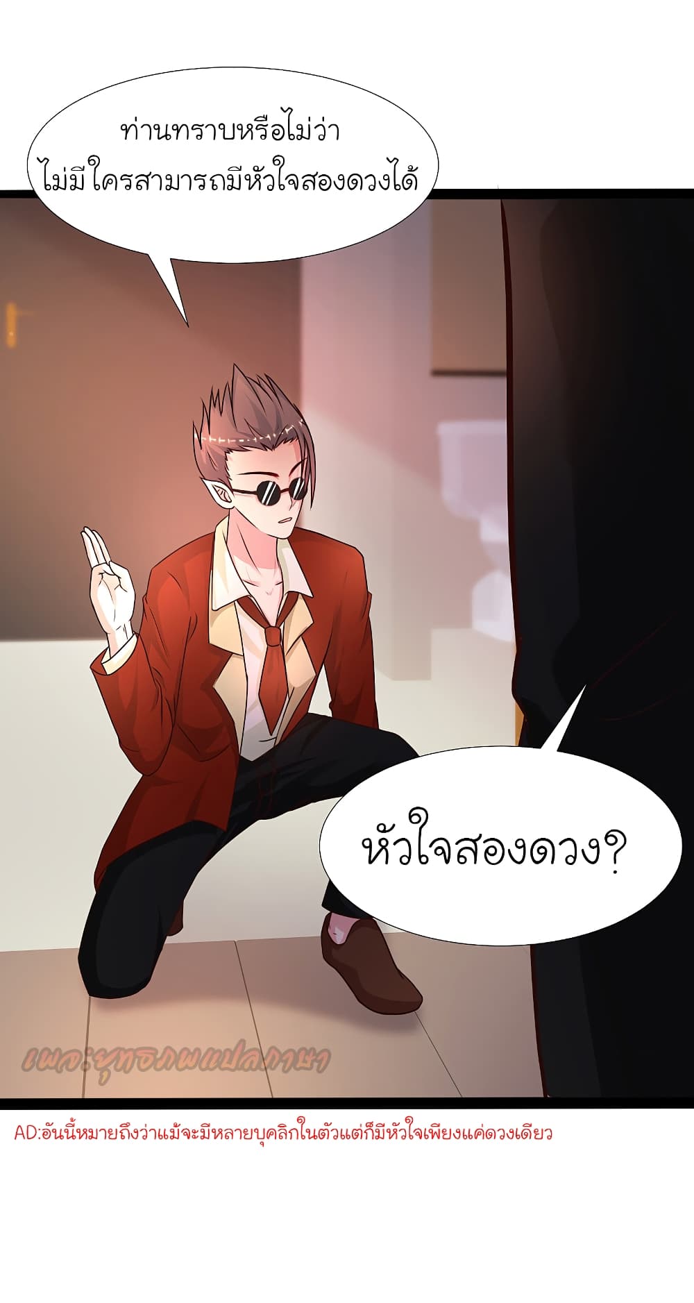 The Strongest Peach Blossom 181 (30)