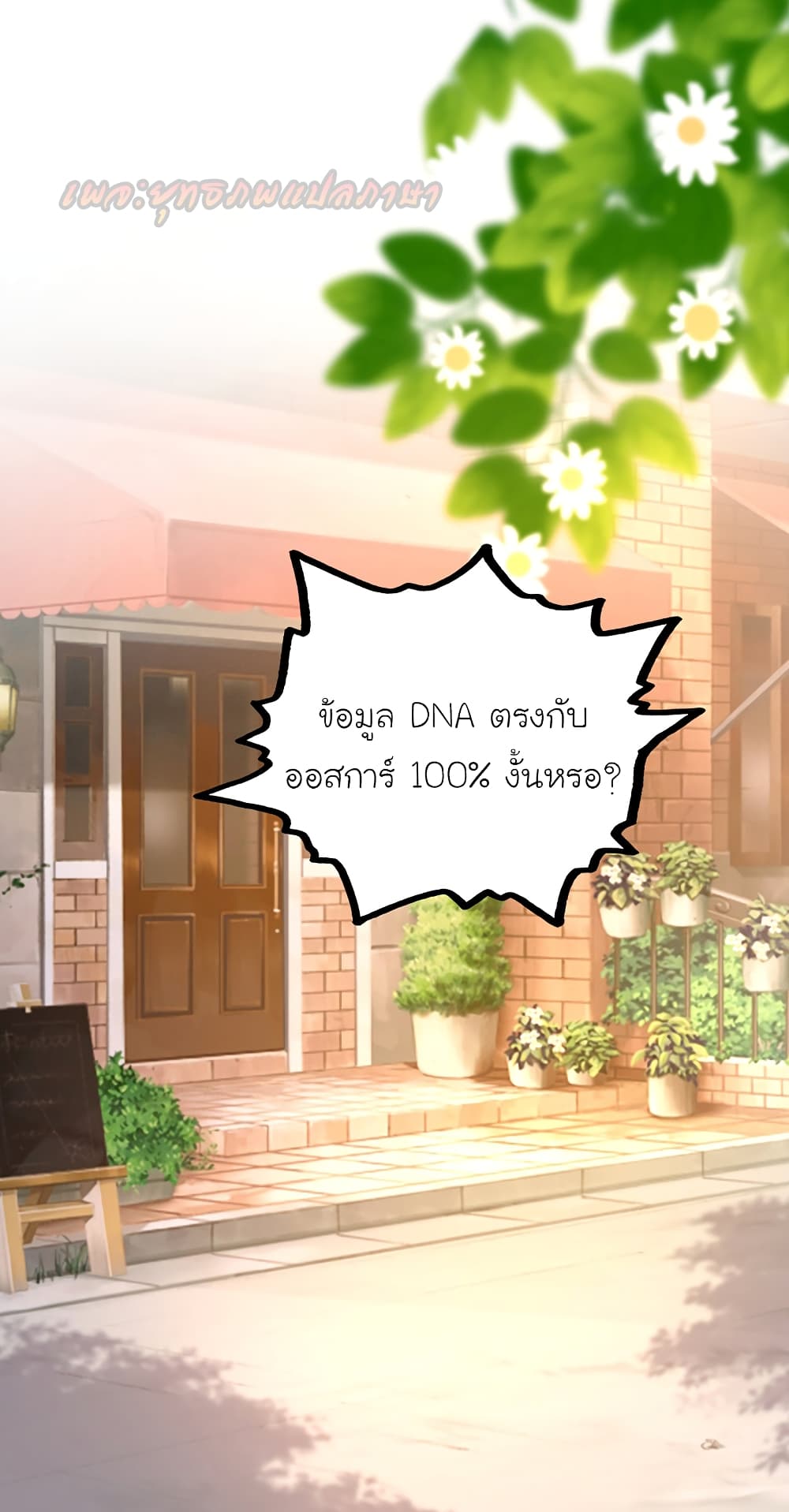 The Strongest Peach Blossom 181 (38)