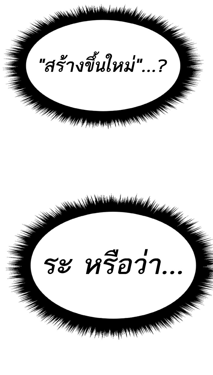 ลิมิตตอนที่1 (105)