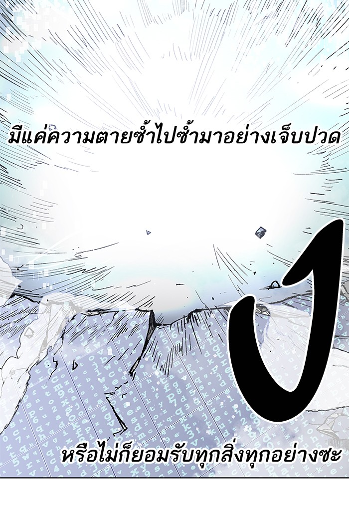 ลิมิตตอนที่1 (147)