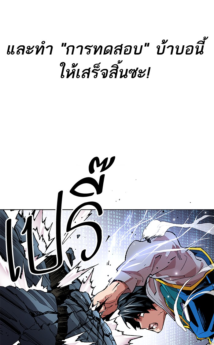 ลิมิตตอนที่1 (164)