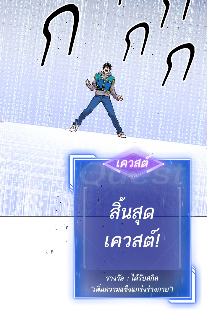 ลิมิตตอนที่1 (170)