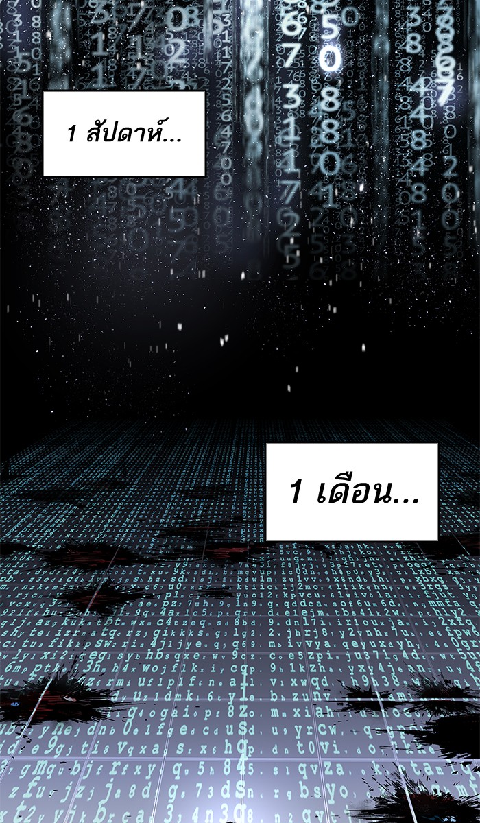 ลิมิตตอนที่1 (192)