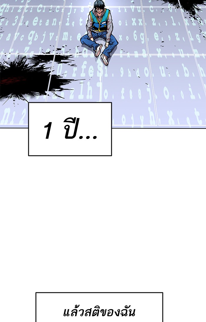 ลิมิตตอนที่1 (193)