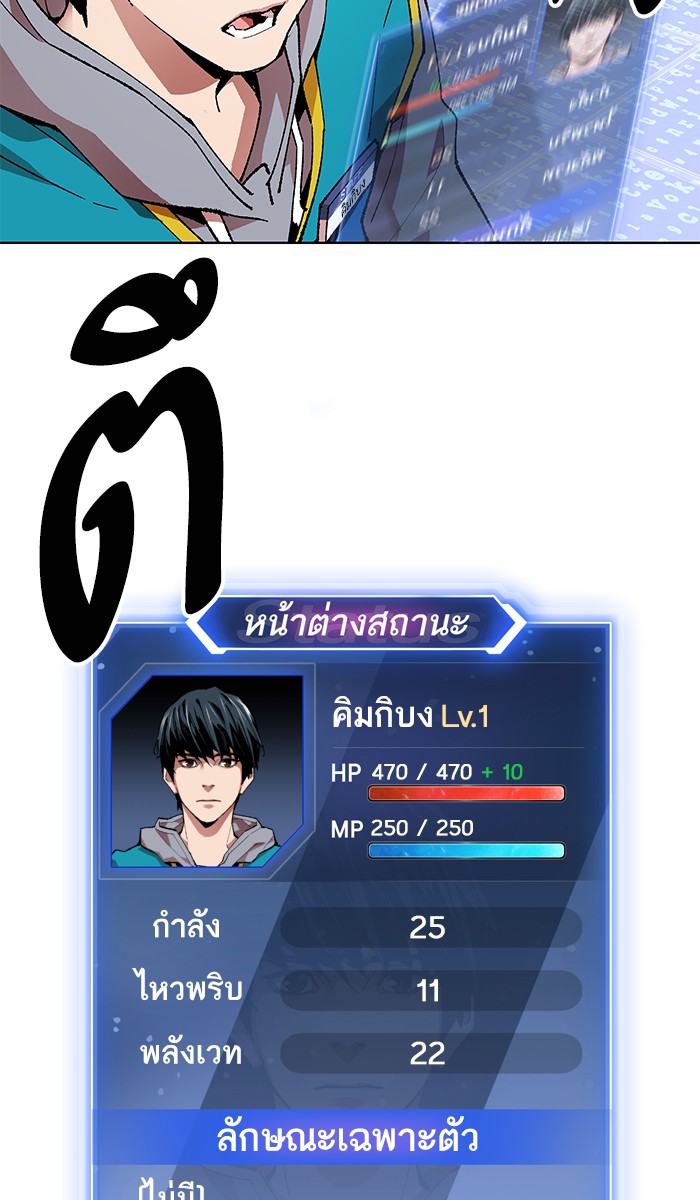 ลิมิตตอนที่1 (197)