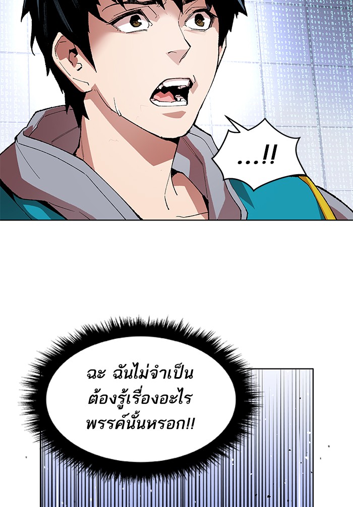 ลิมิตตอนที่1 (200)