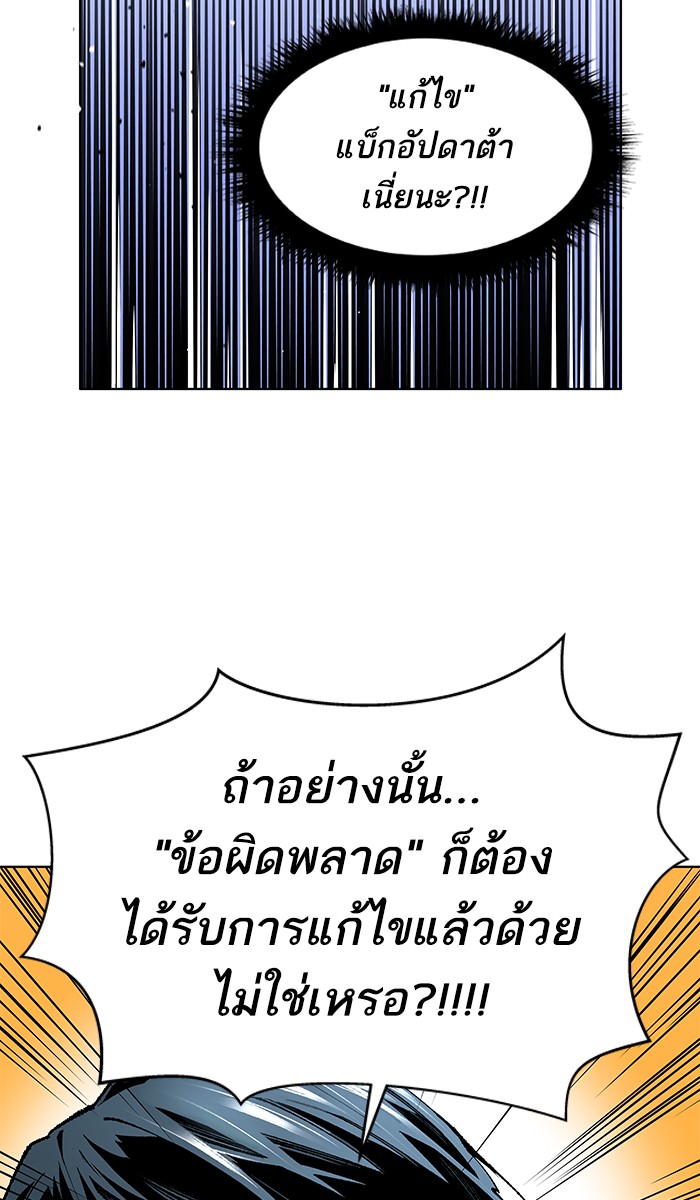 ลิมิตตอนที่1 (201)