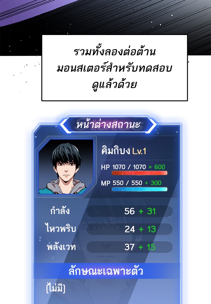 ลิมิตตอนที่1 (210)