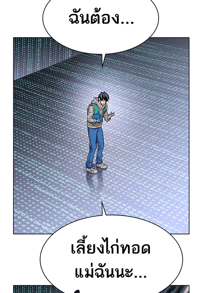 ลิมิตตอนที่1 (223)