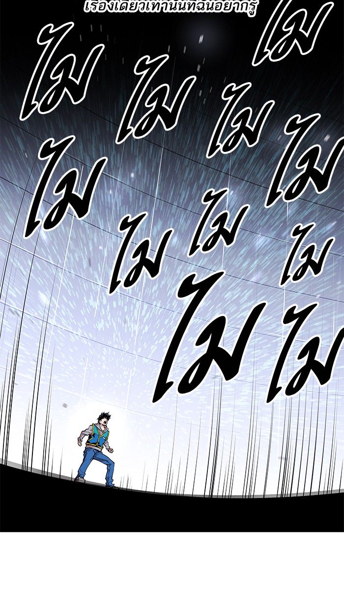ลิมิตตอนที่1 (243)