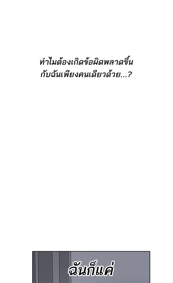 ลิมิตตอนที่1 (244)