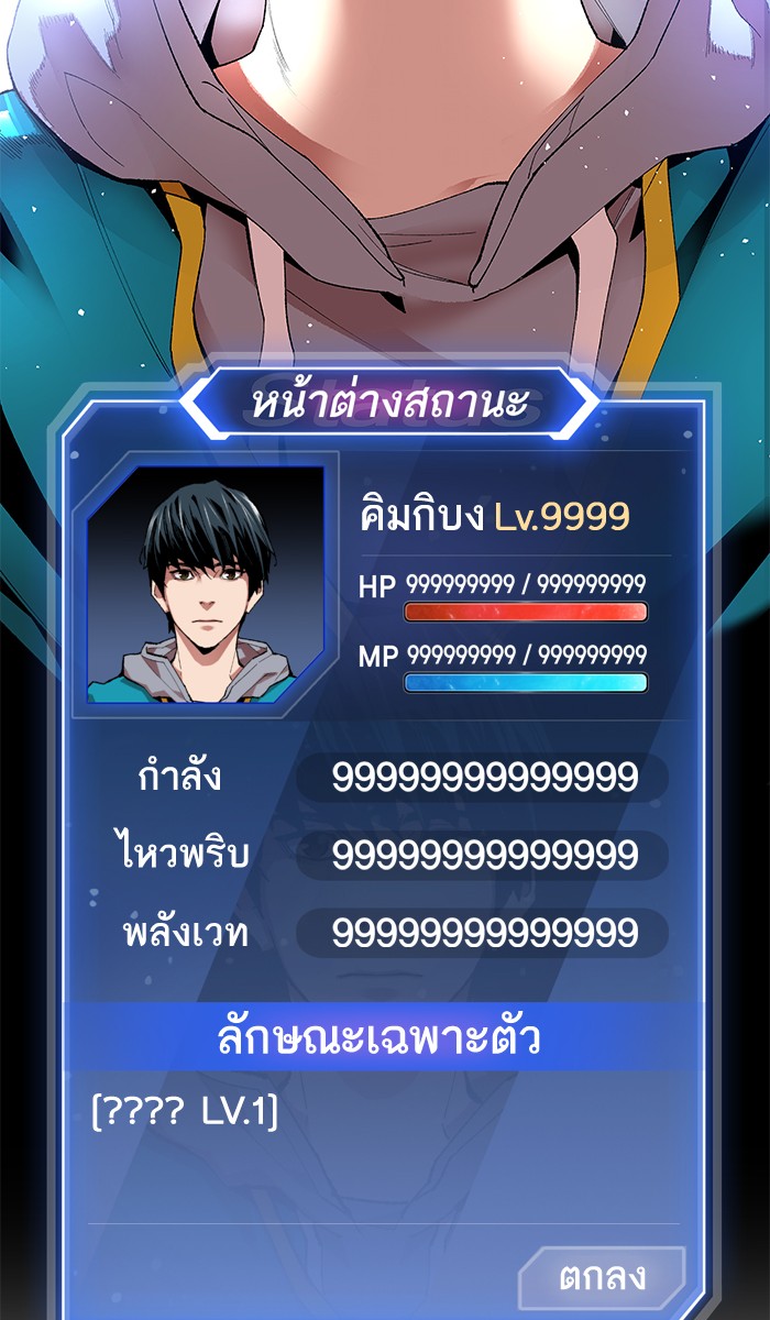 ลิมิตตอนที่1 (270)