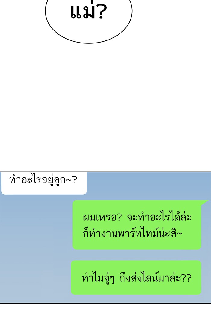 ลิมิตตอนที่1 (28)