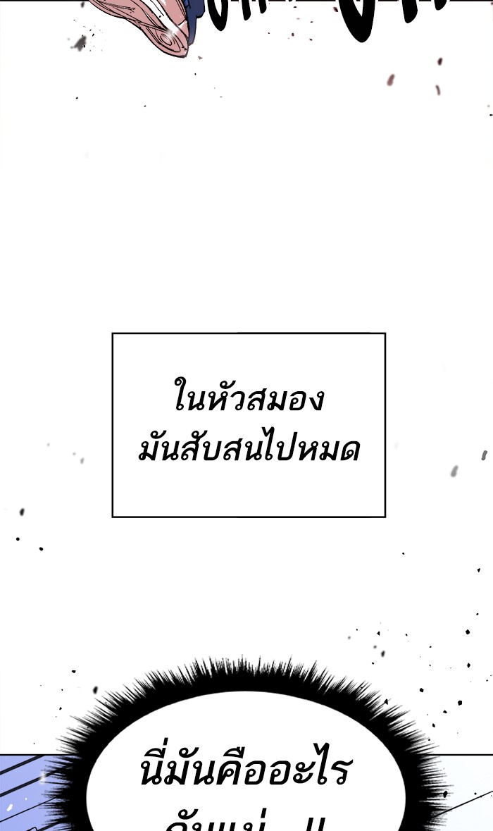 ลิมิตตอนที่1 (51)