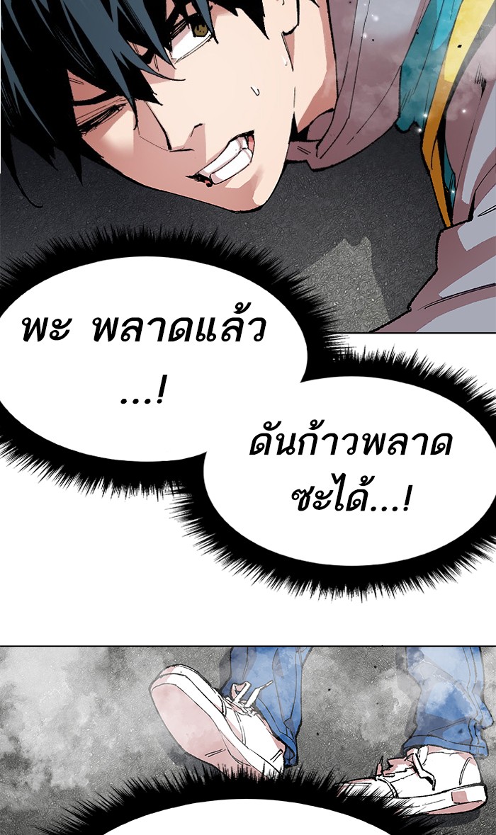 ลิมิตตอนที่1 (55)