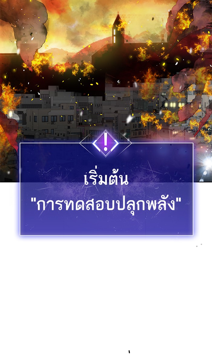 ลิมิตตอนที่1 (69)